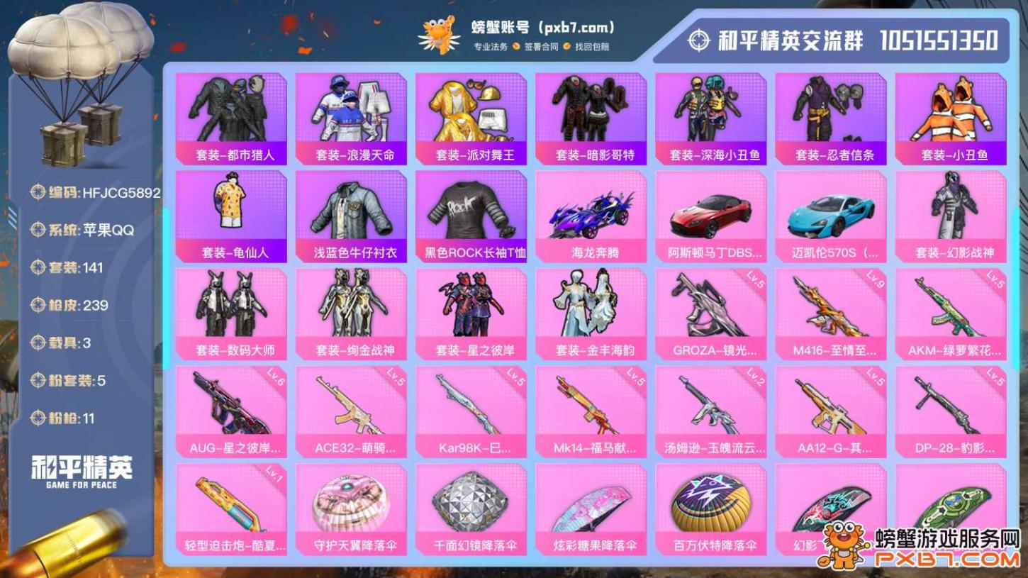 商品截图2