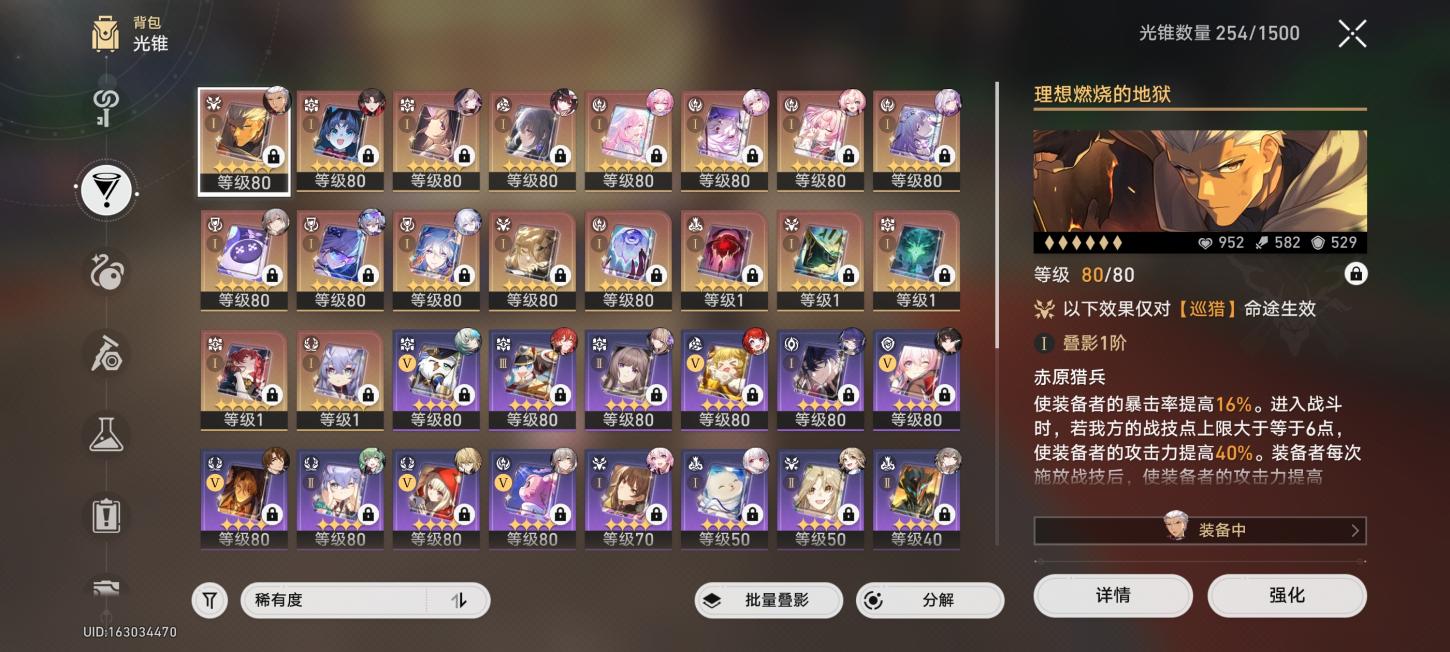 商品截图24