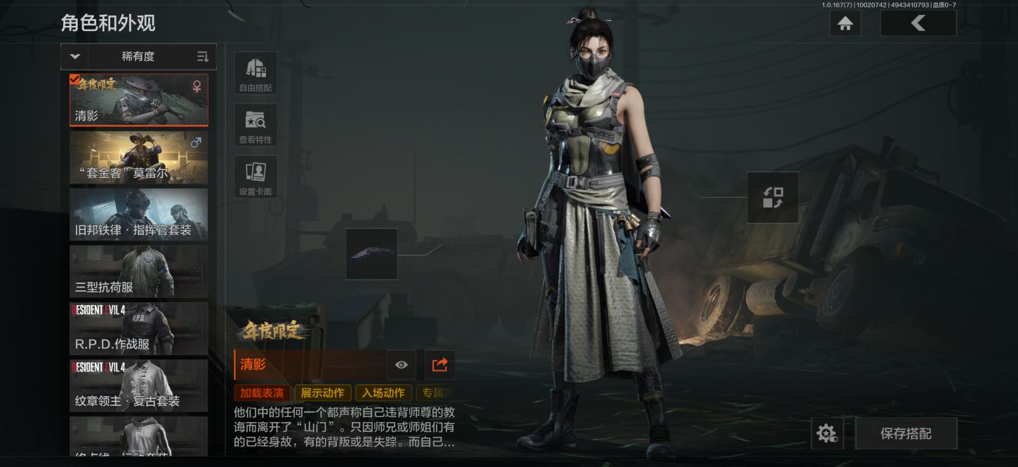 商品截图23