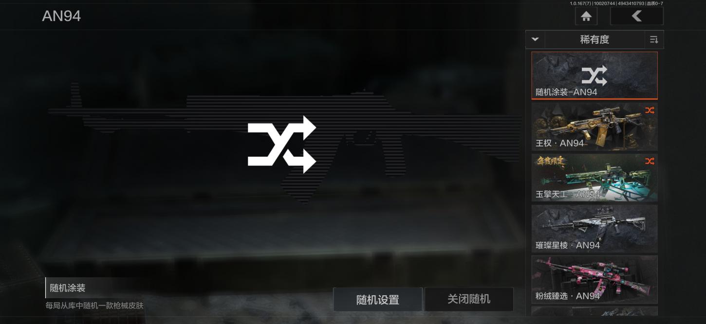 商品截图12