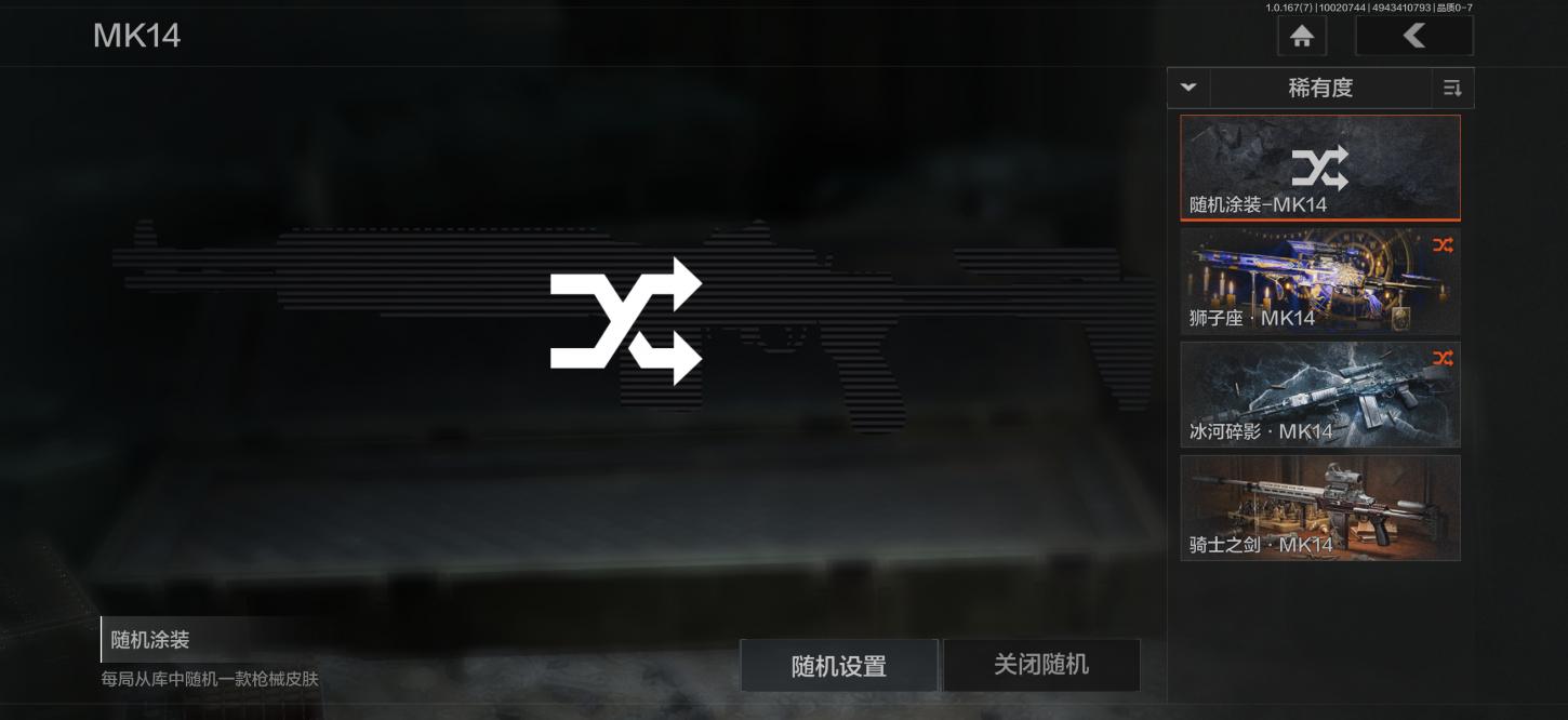 商品截图3