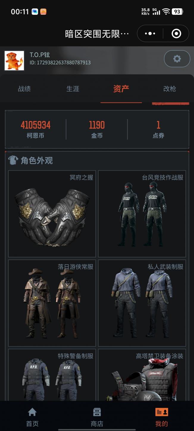 商品截图3
