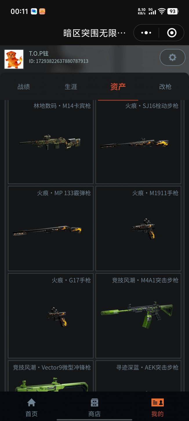 商品截图7