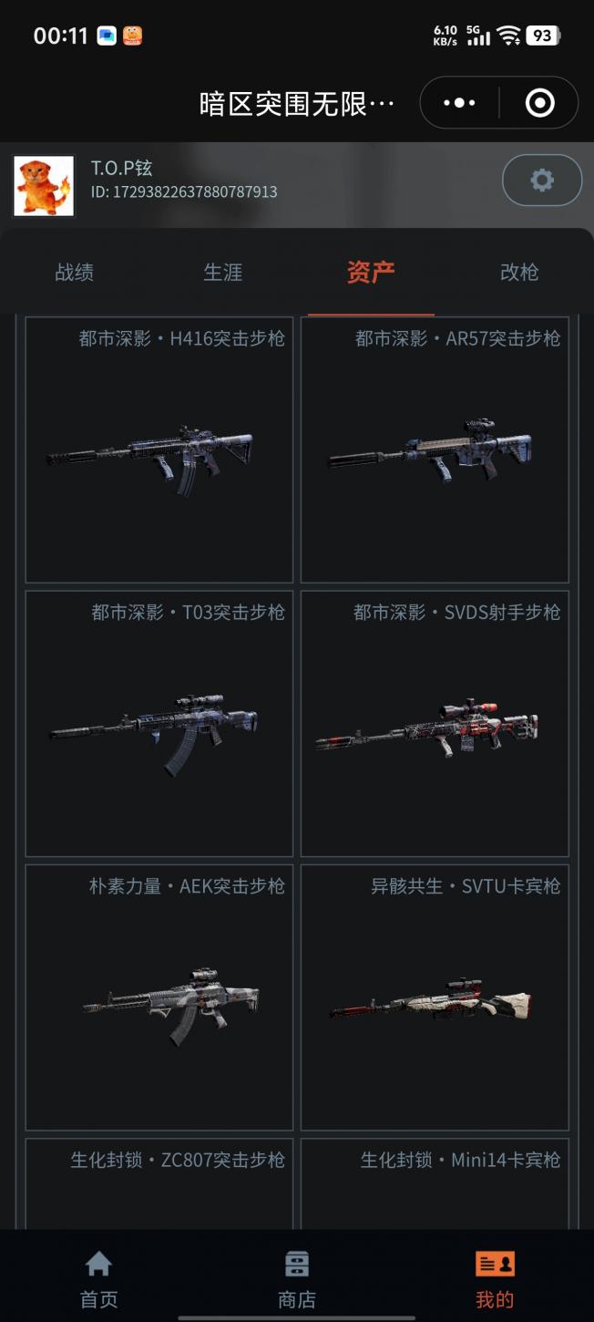 商品截图10