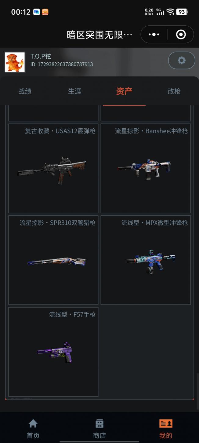 商品截图12
