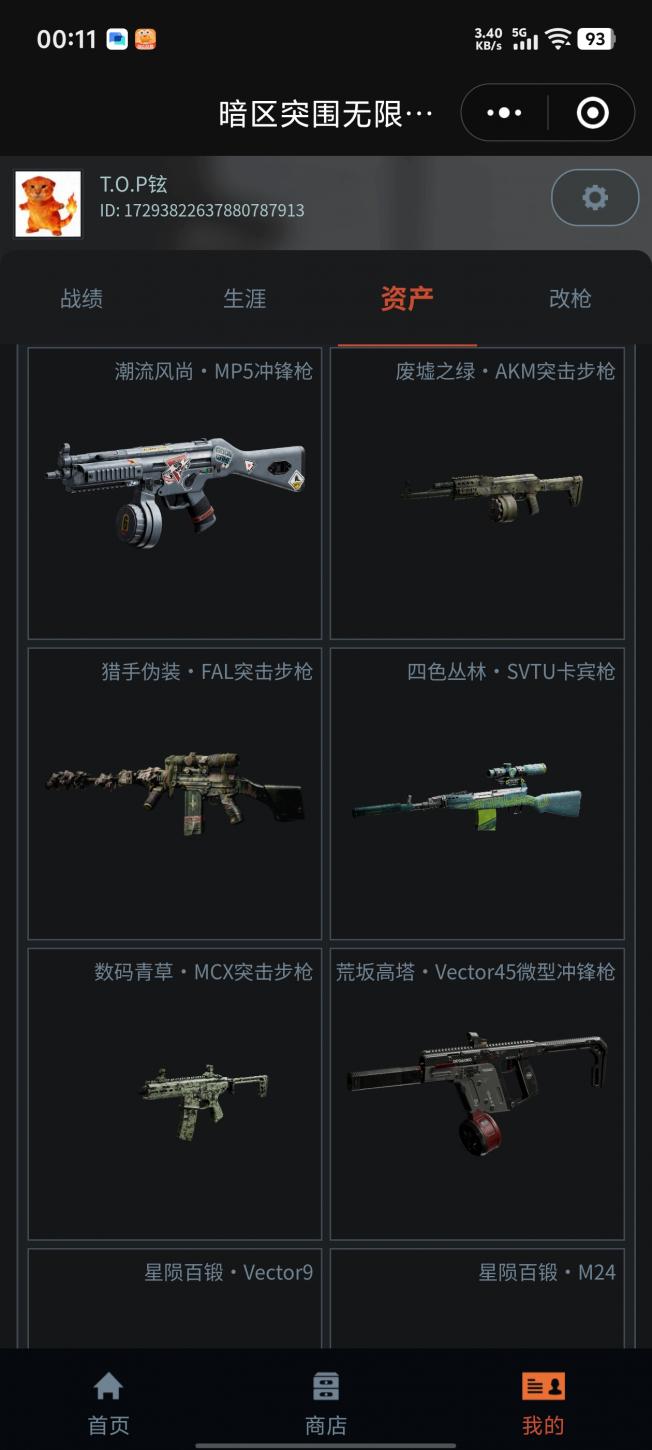 商品截图5