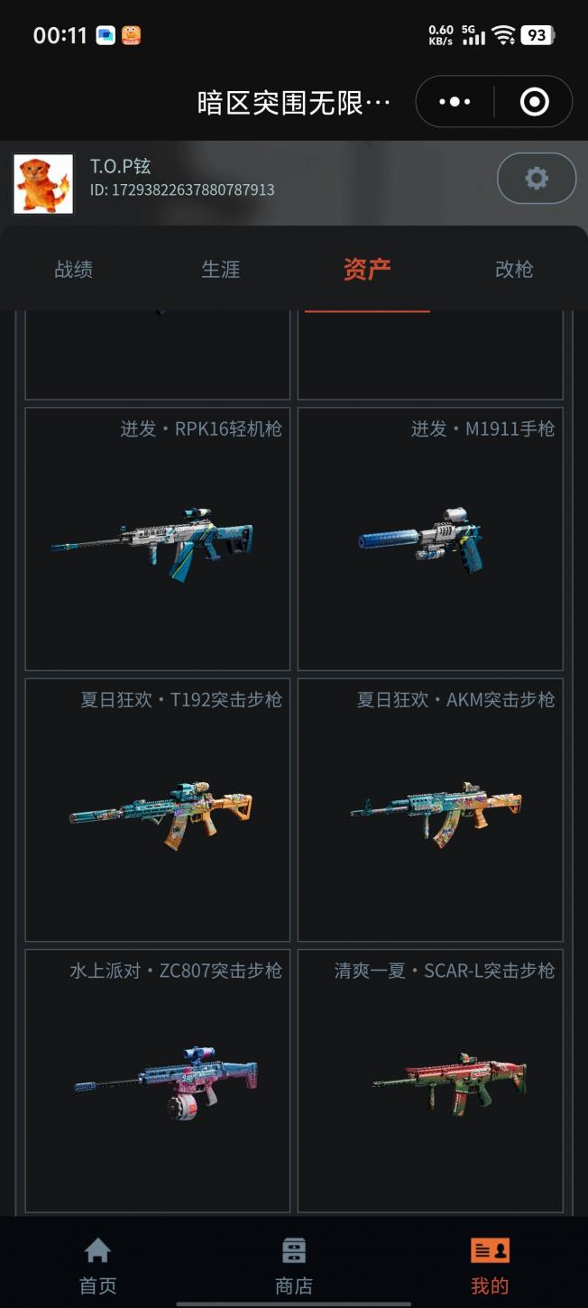 商品截图11