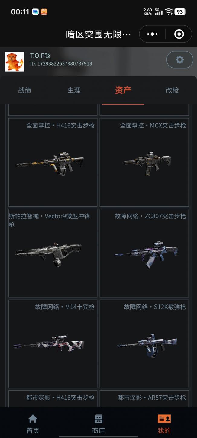 商品截图8