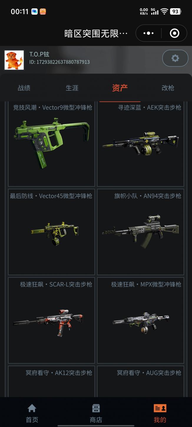 商品截图9