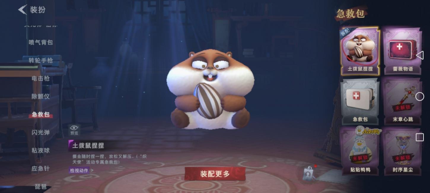 商品截图11
