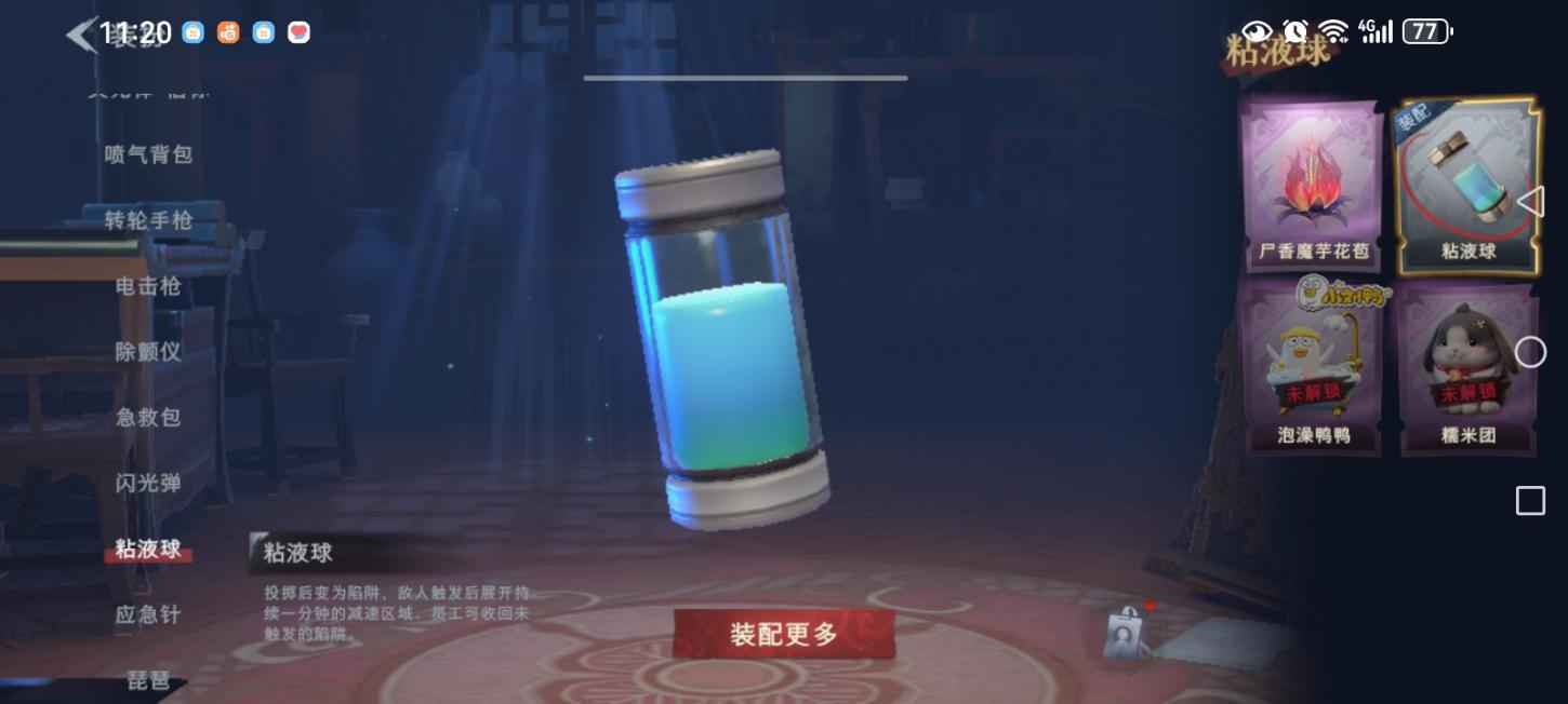 商品截图9