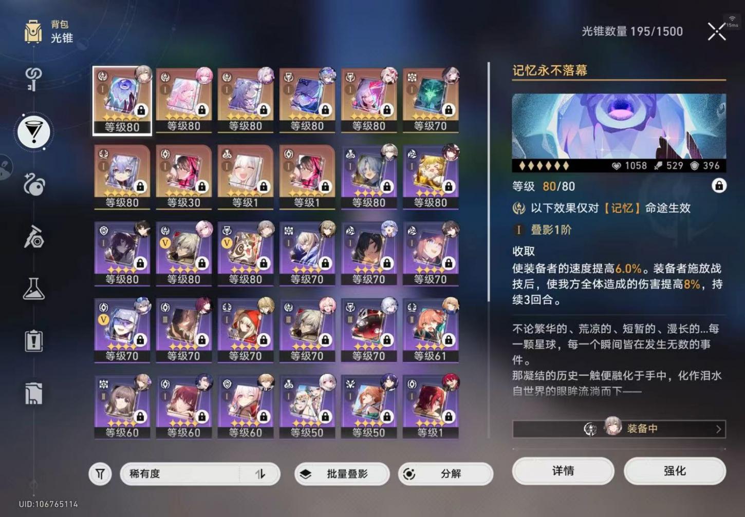 商品截图3