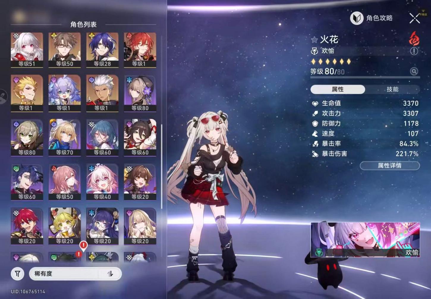 商品截图2