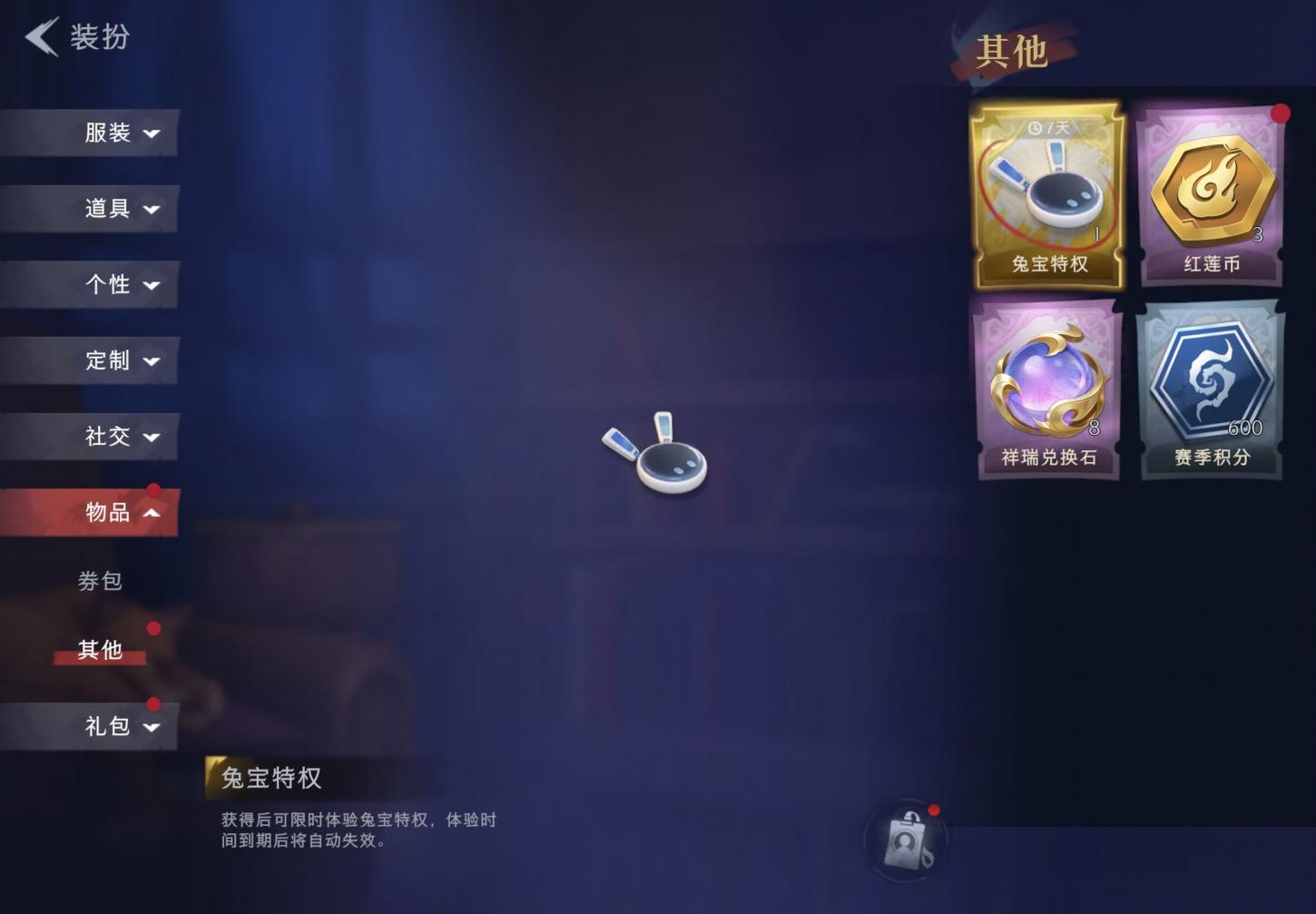 商品截图8