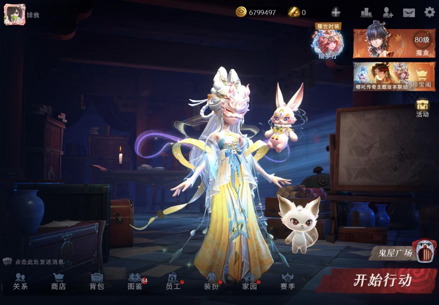 商品截图3
