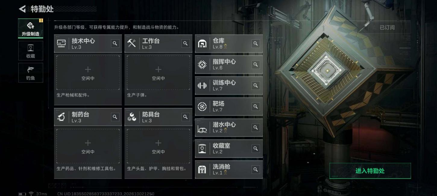 商品截图7