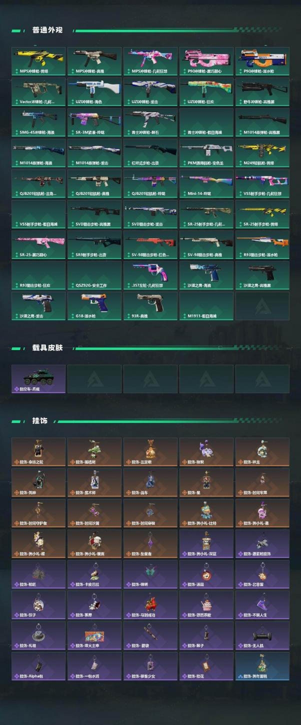 商品截图4