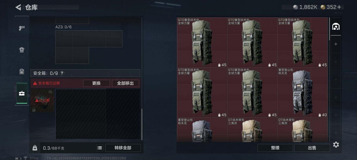 商品截图11