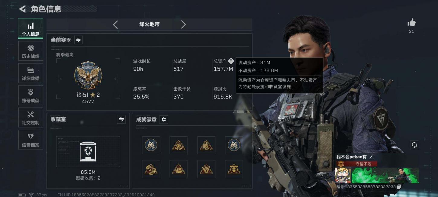 商品截图5
