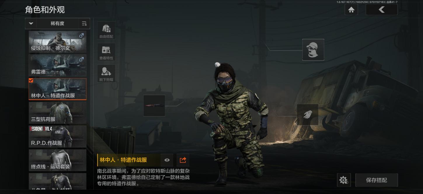商品截图5