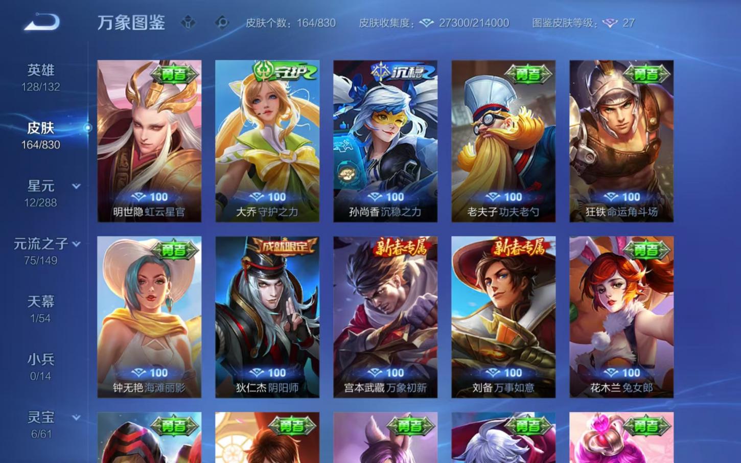 商品截图14