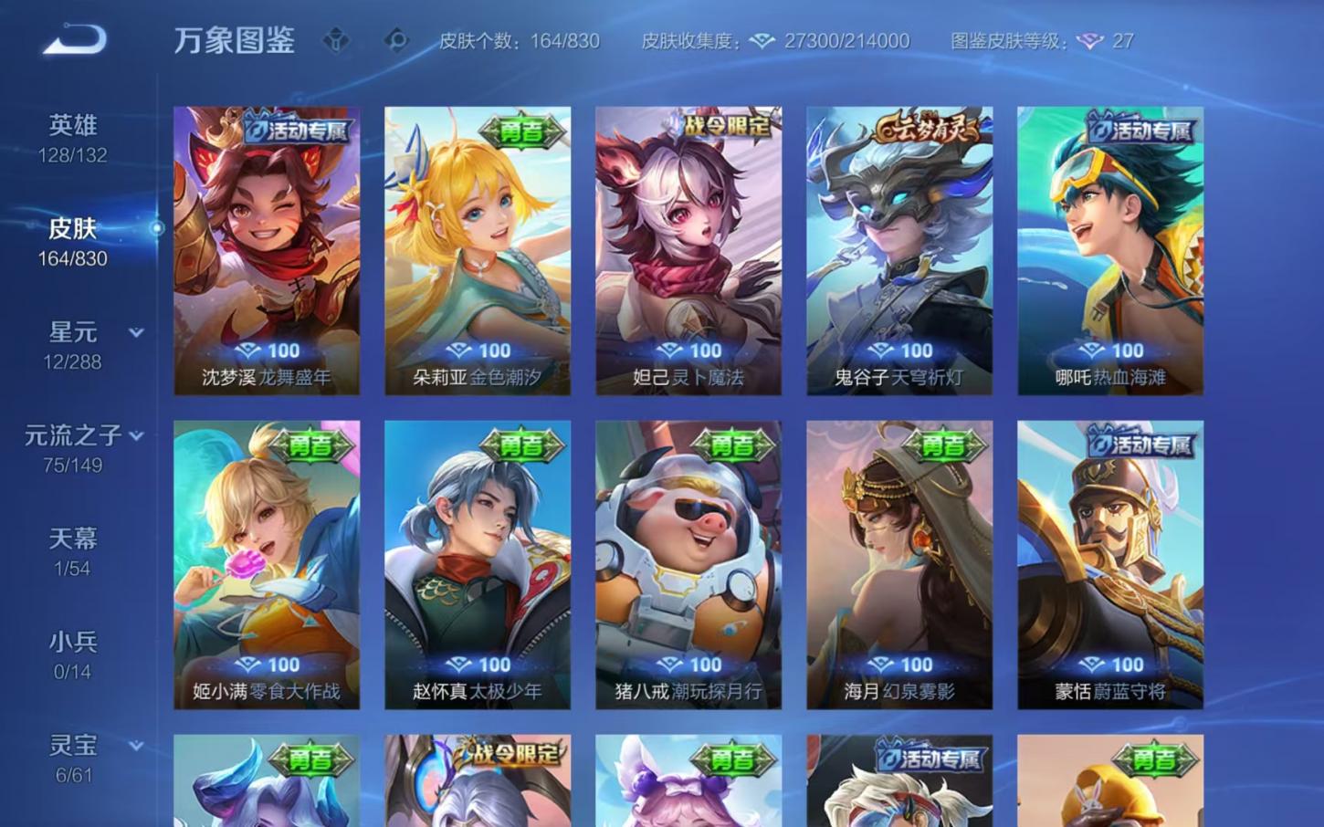 商品截图12