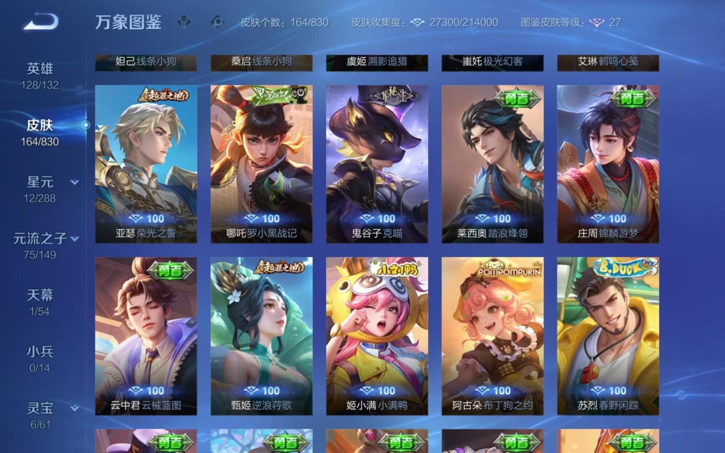 商品截图9