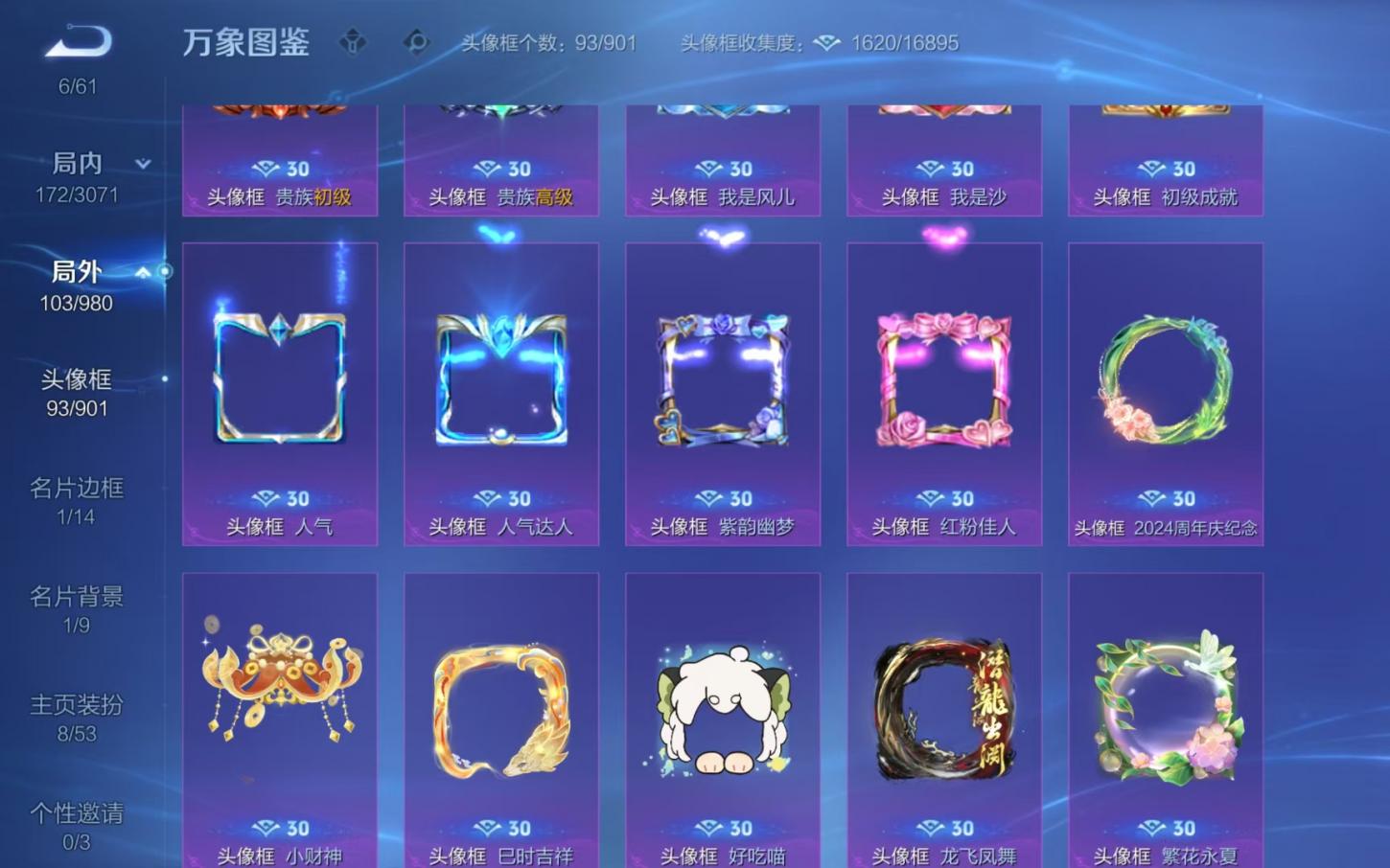 商品截图24