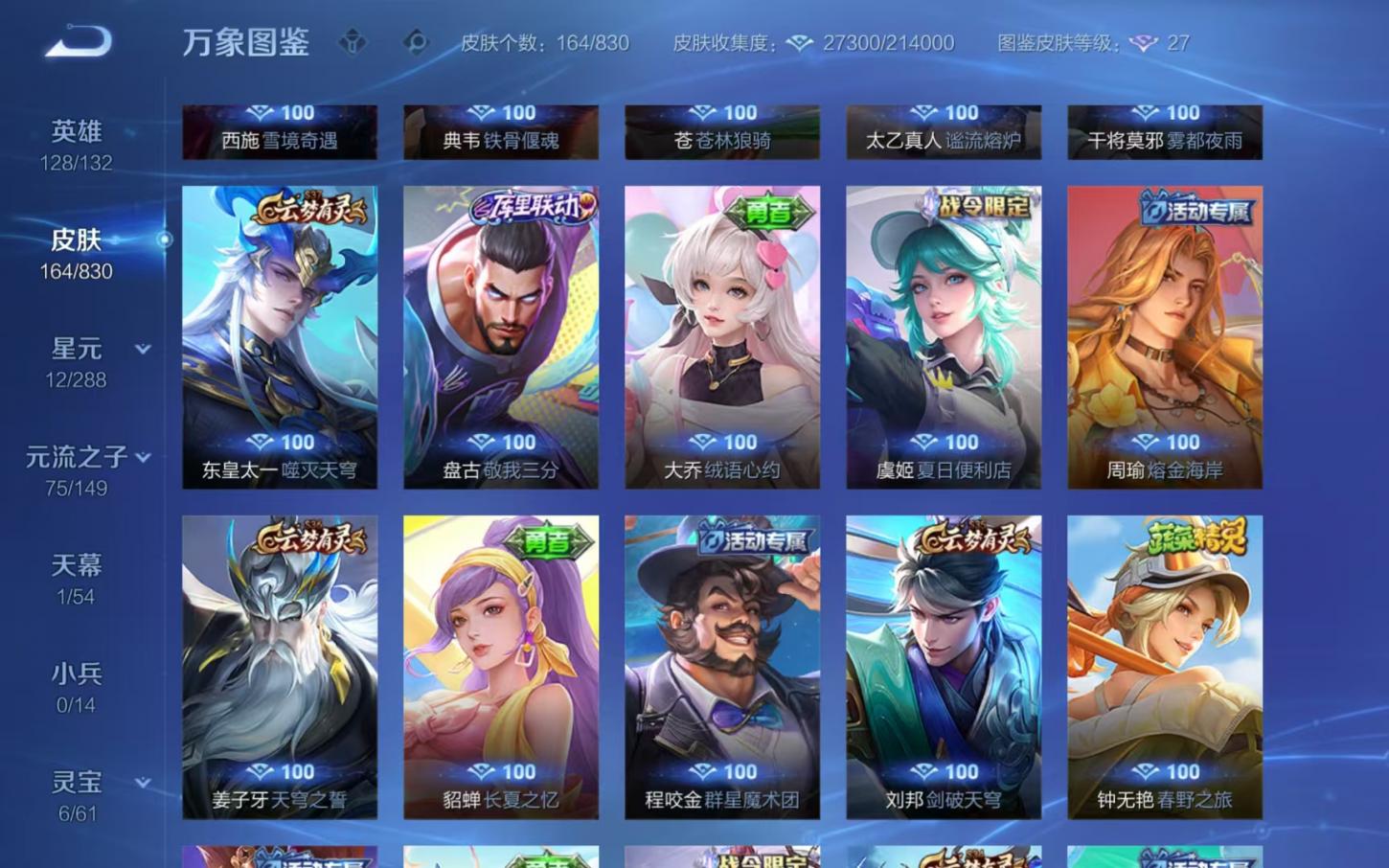 商品截图11