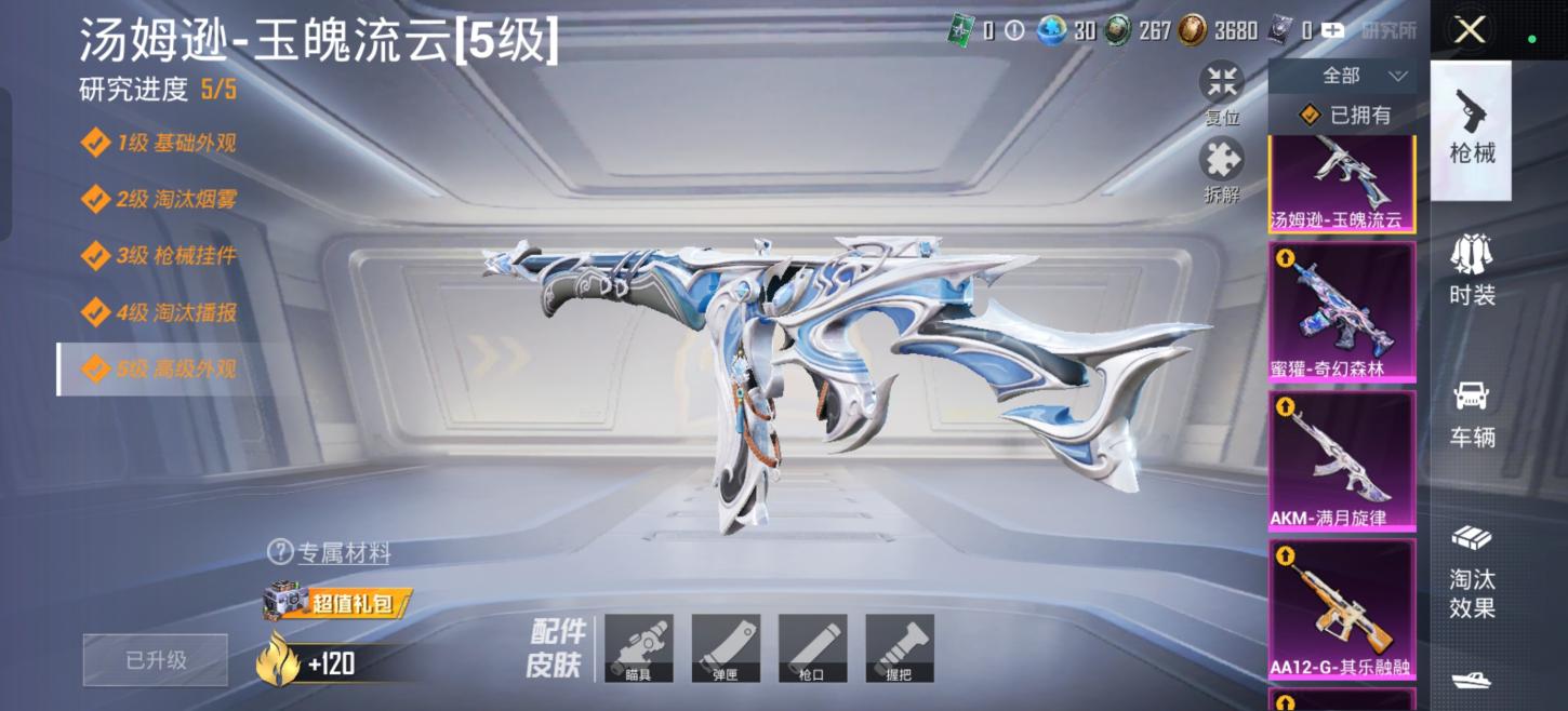 商品截图3
