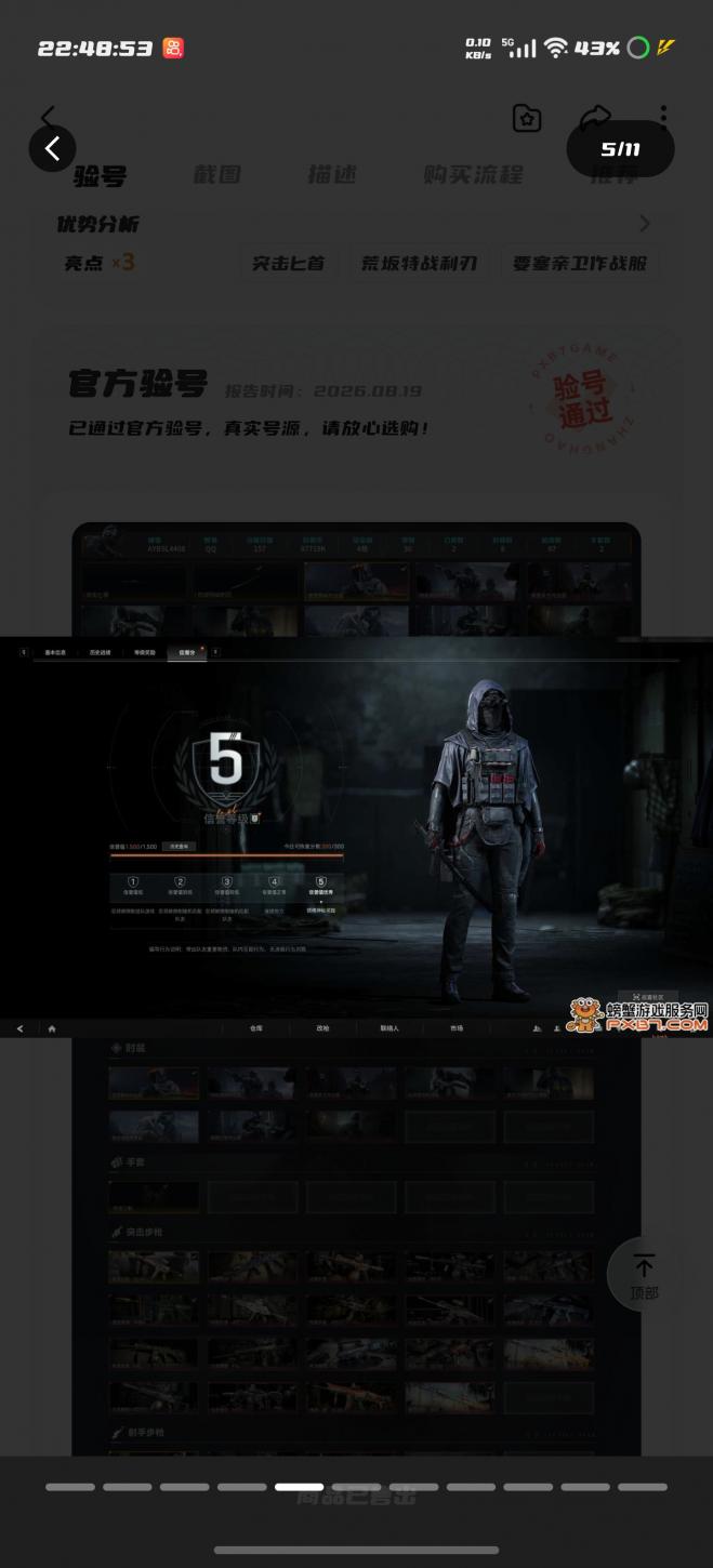 商品截图7