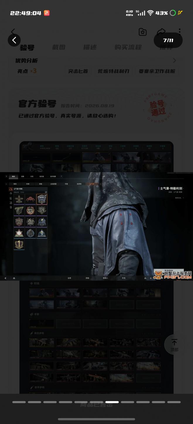 商品截图5