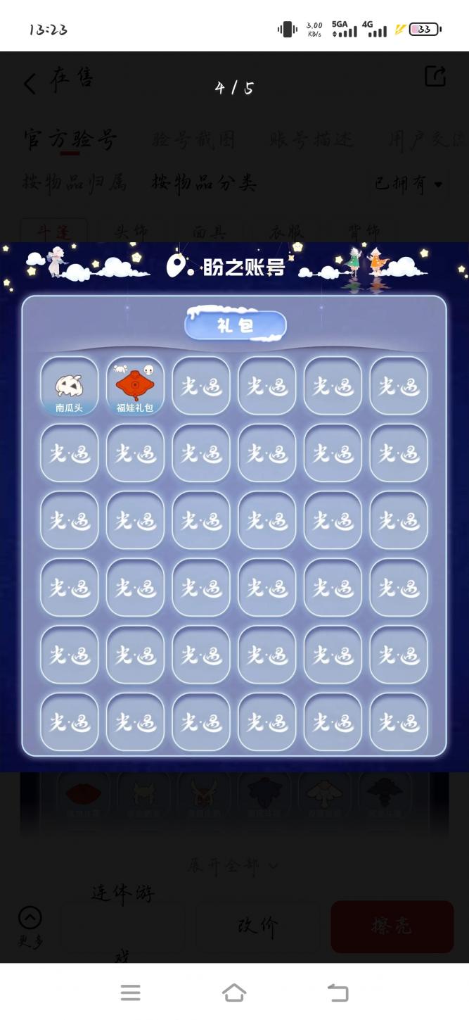 商品截图4