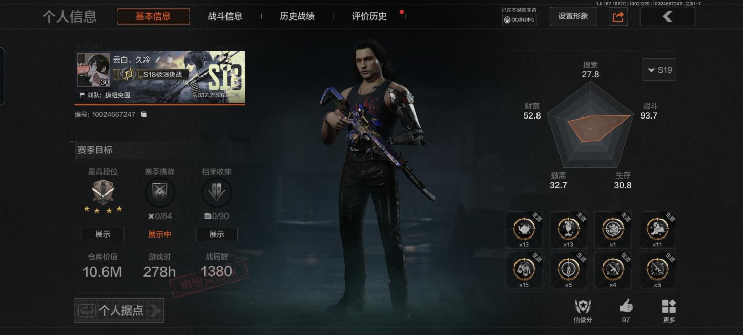 商品截图4