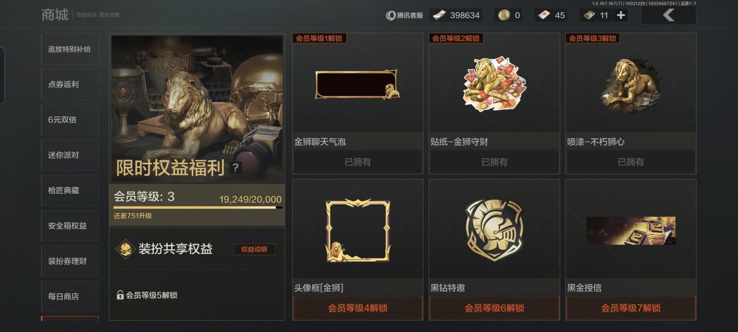 商品截图3
