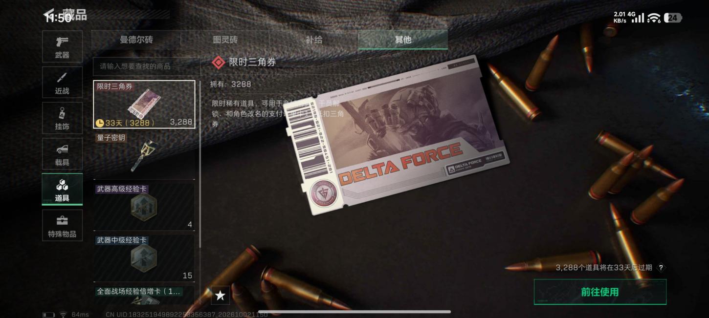 商品截图3