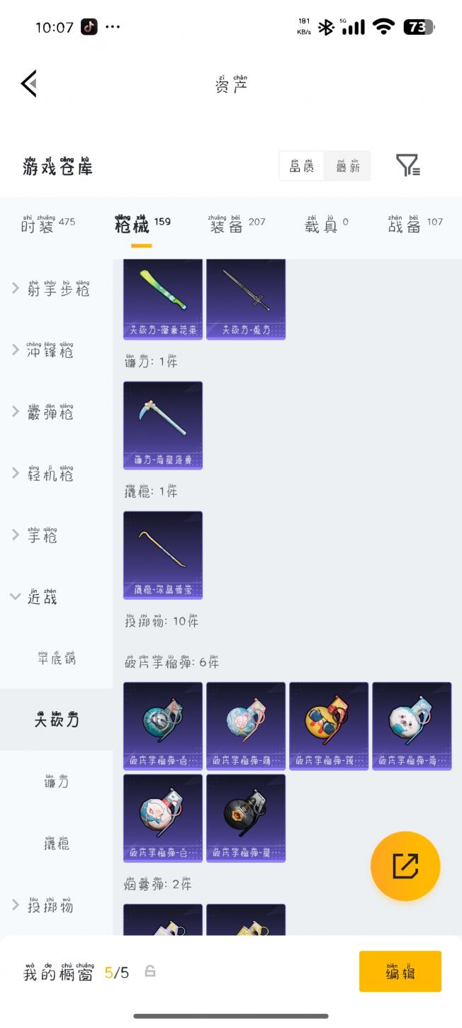 商品截图10