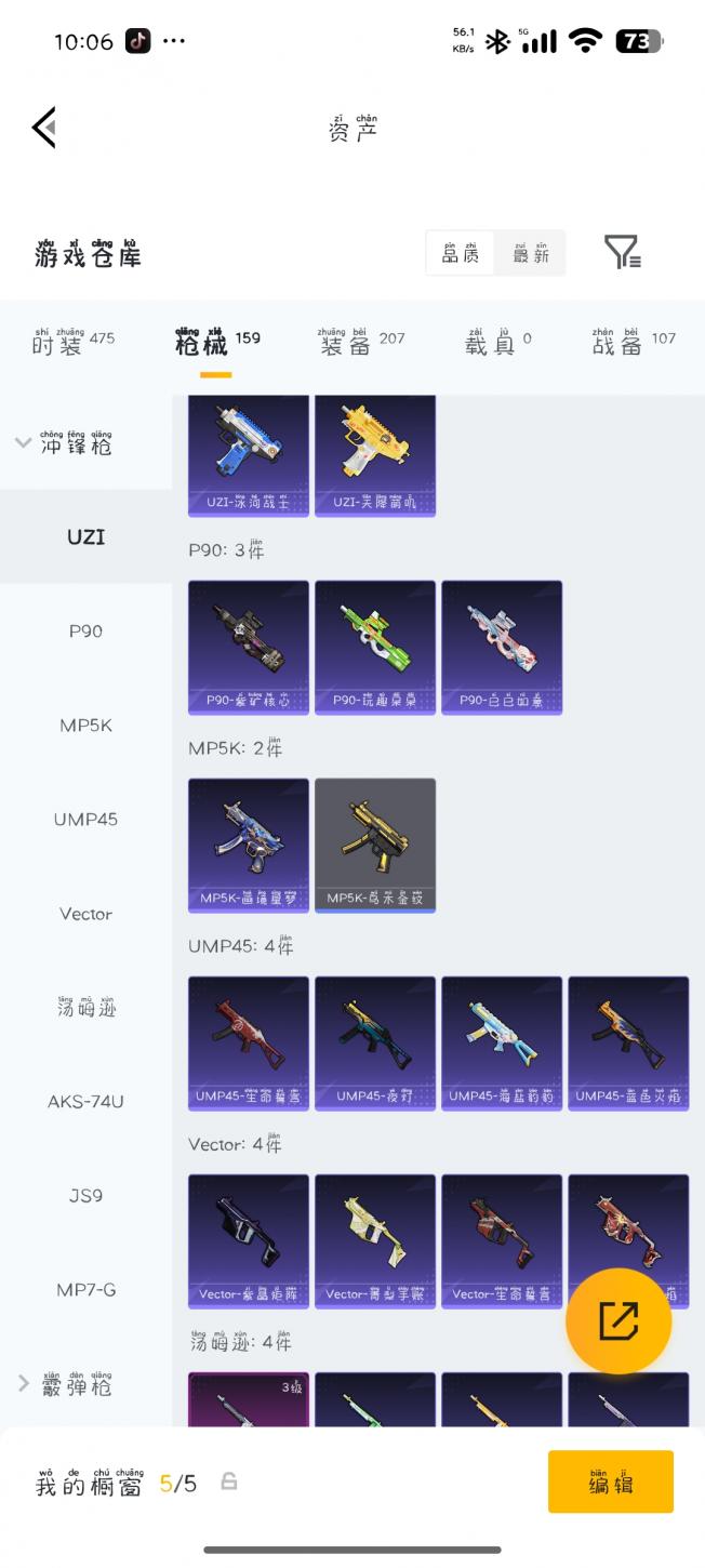 商品截图15