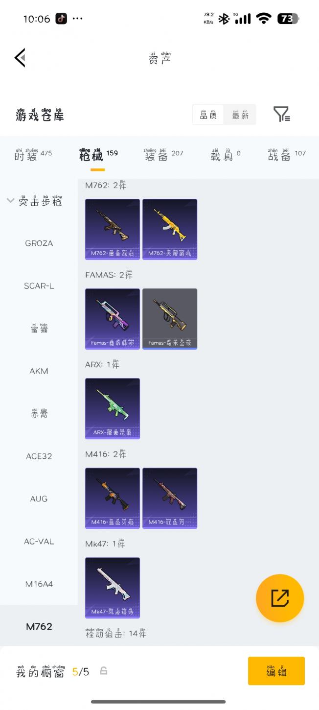 商品截图19