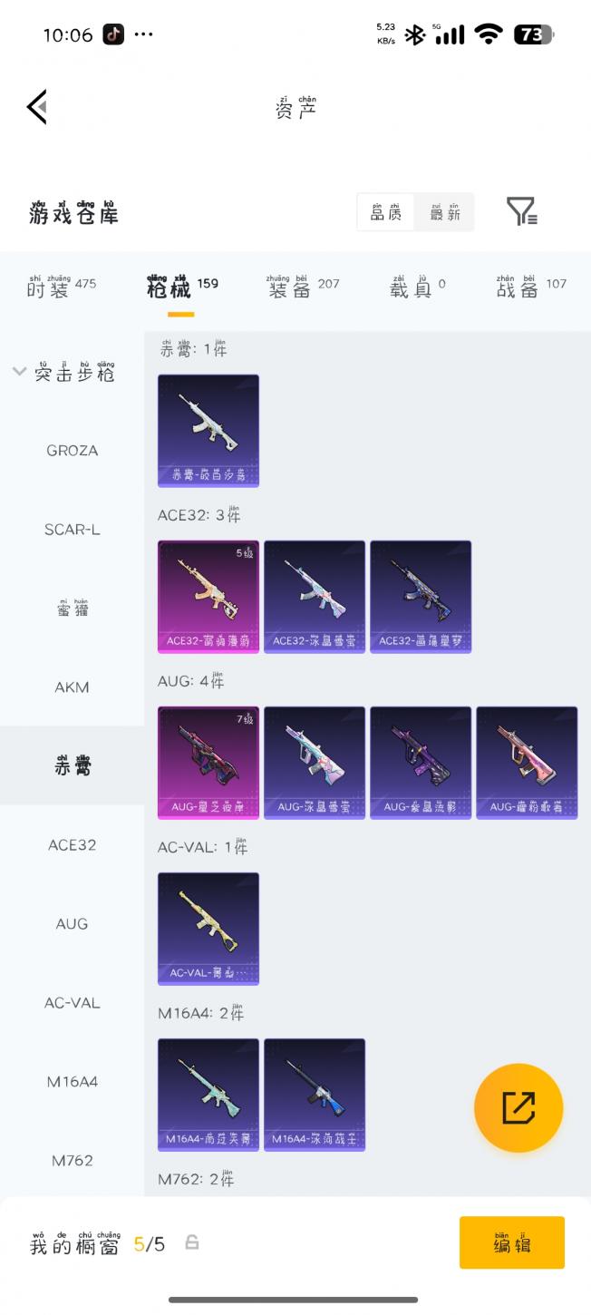 商品截图21