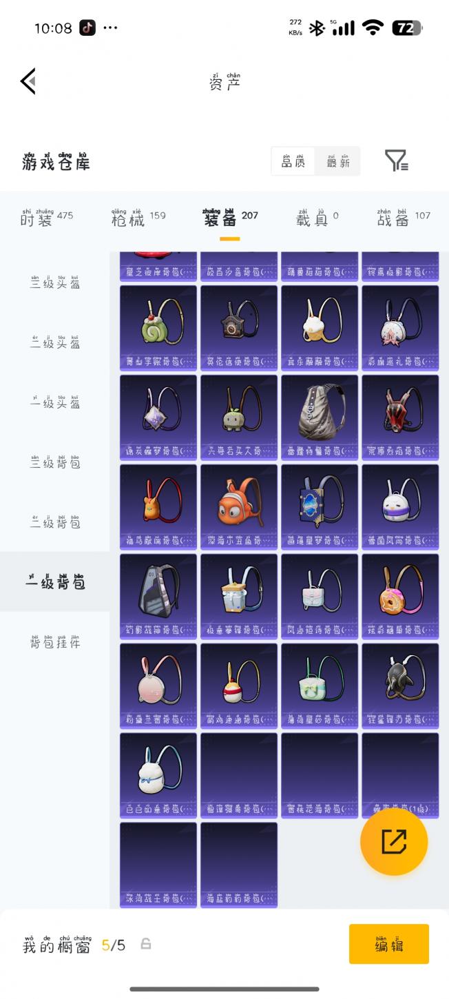 商品截图3