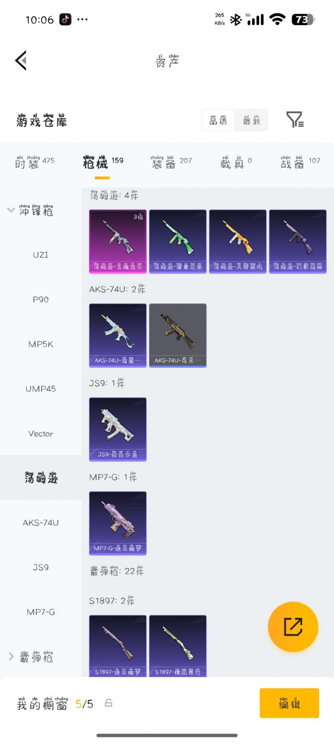 商品截图14