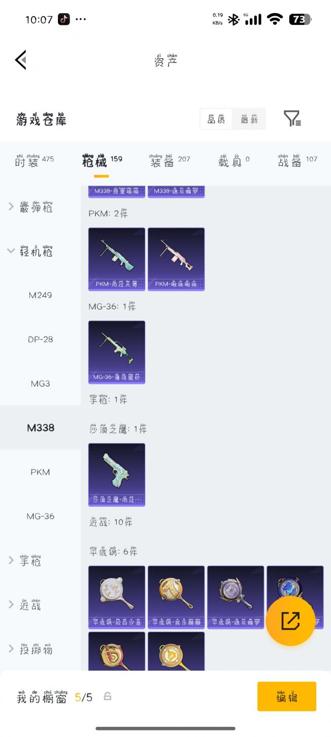 商品截图11