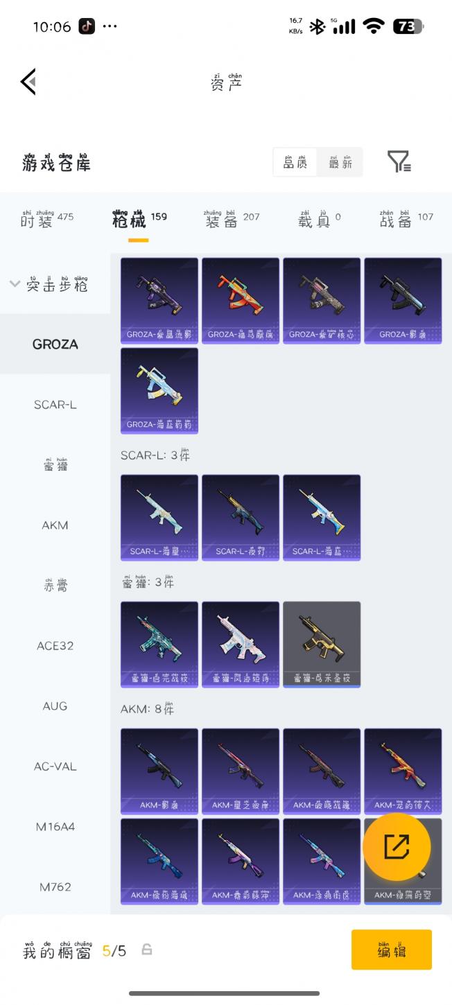 商品截图22