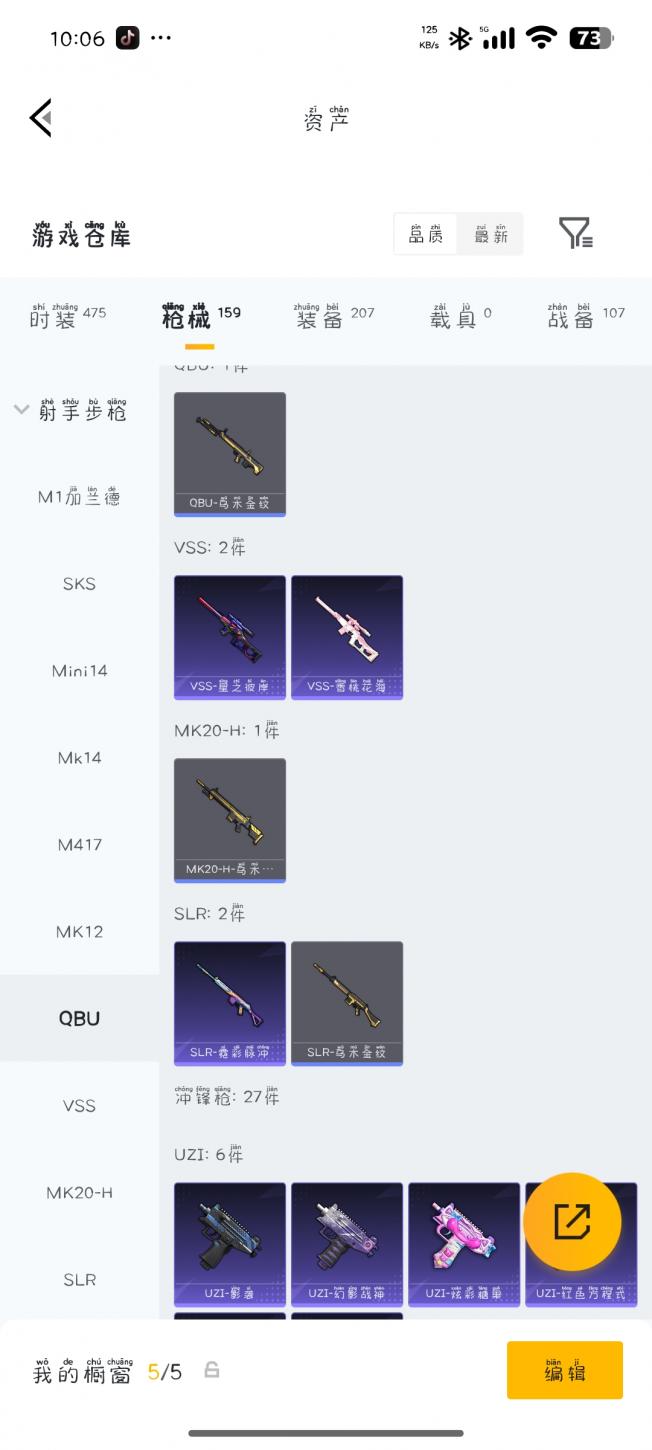 商品截图16