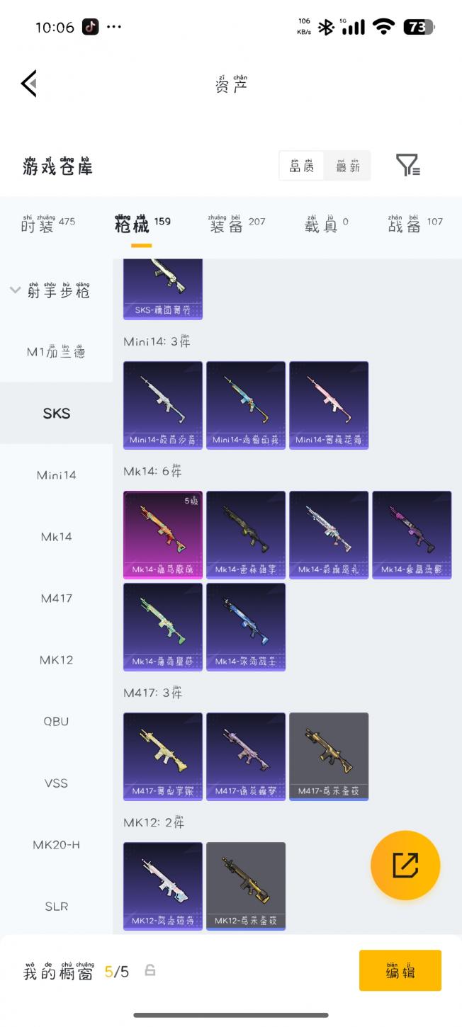商品截图17