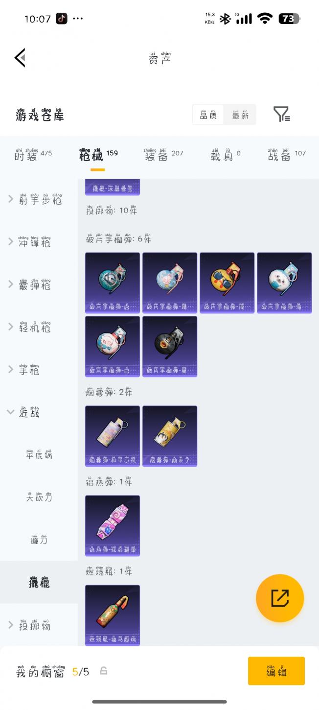 商品截图9