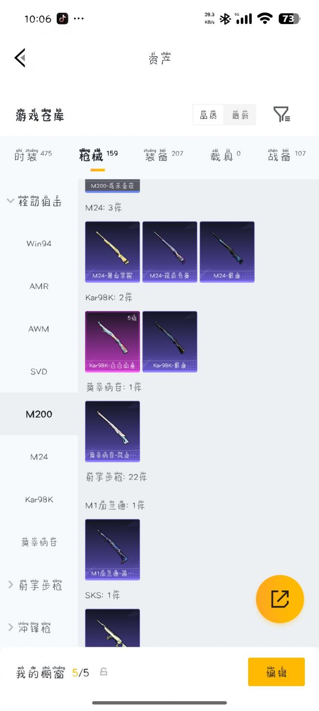 商品截图18