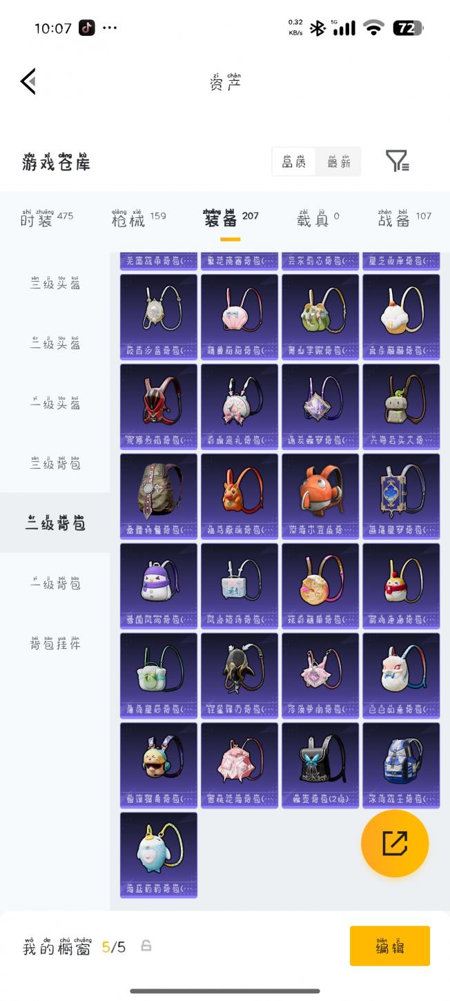 商品截图4