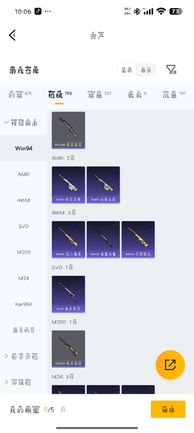商品截图20